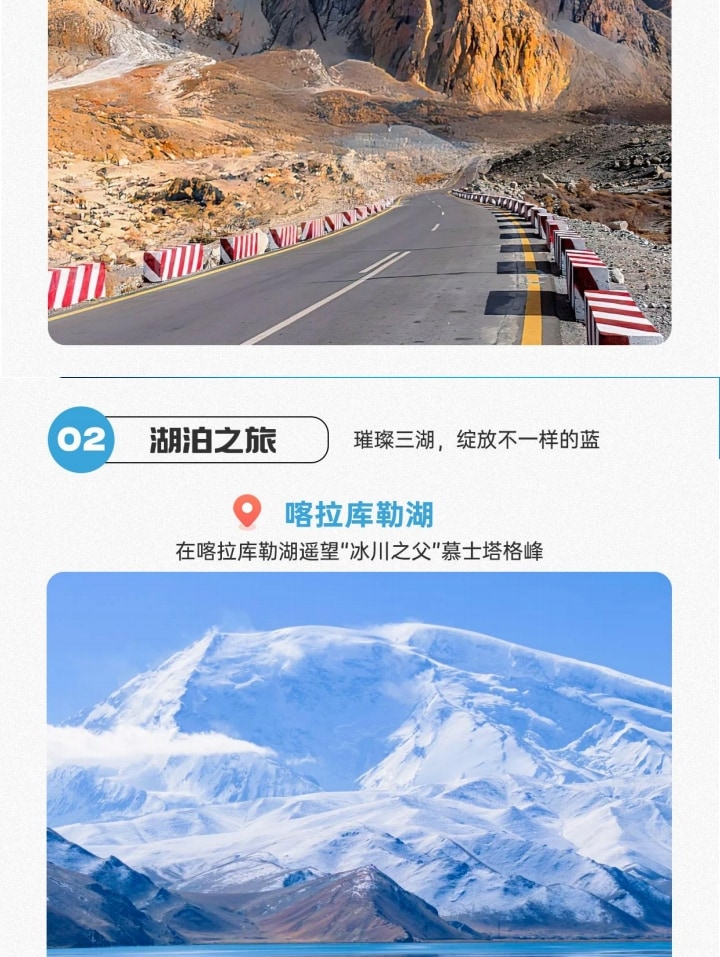 新疆趣遊南疆8日（喀什旅拍+塔吉克家訪+羅布人村寨+盤龍古道+白沙湖+班迪爾藍湖+石頭城金草灘+克孜利亞大峽谷）