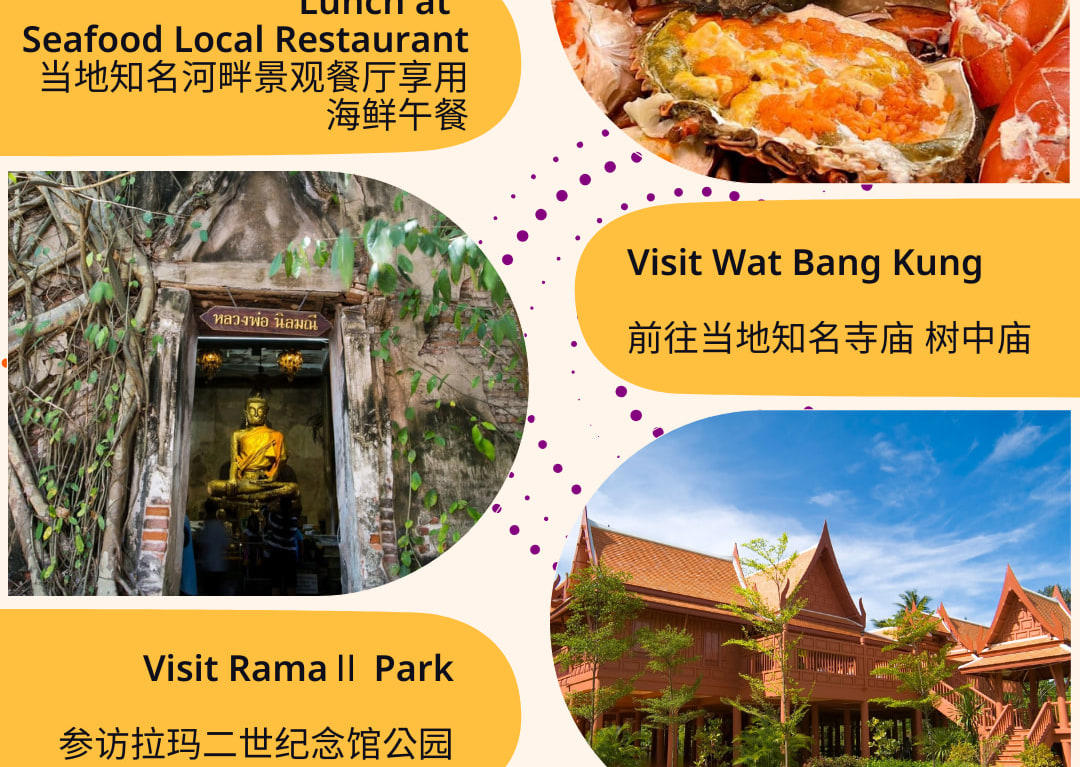 Join-in Tour itinerary