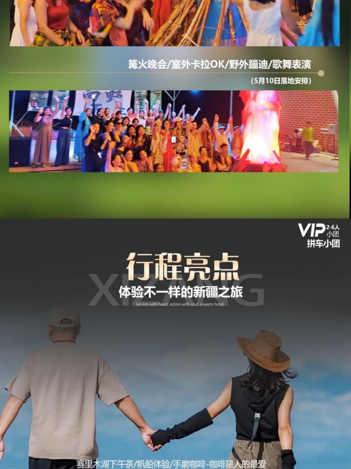 【櫻花季促銷】新疆牧野伊犁1+1頭等艙7日（吐爾根杏花溝+那拉提+木特塔爾沙漠+賽里木湖+六星街手工冰激凌+獨山子大峽谷+單反無人機）