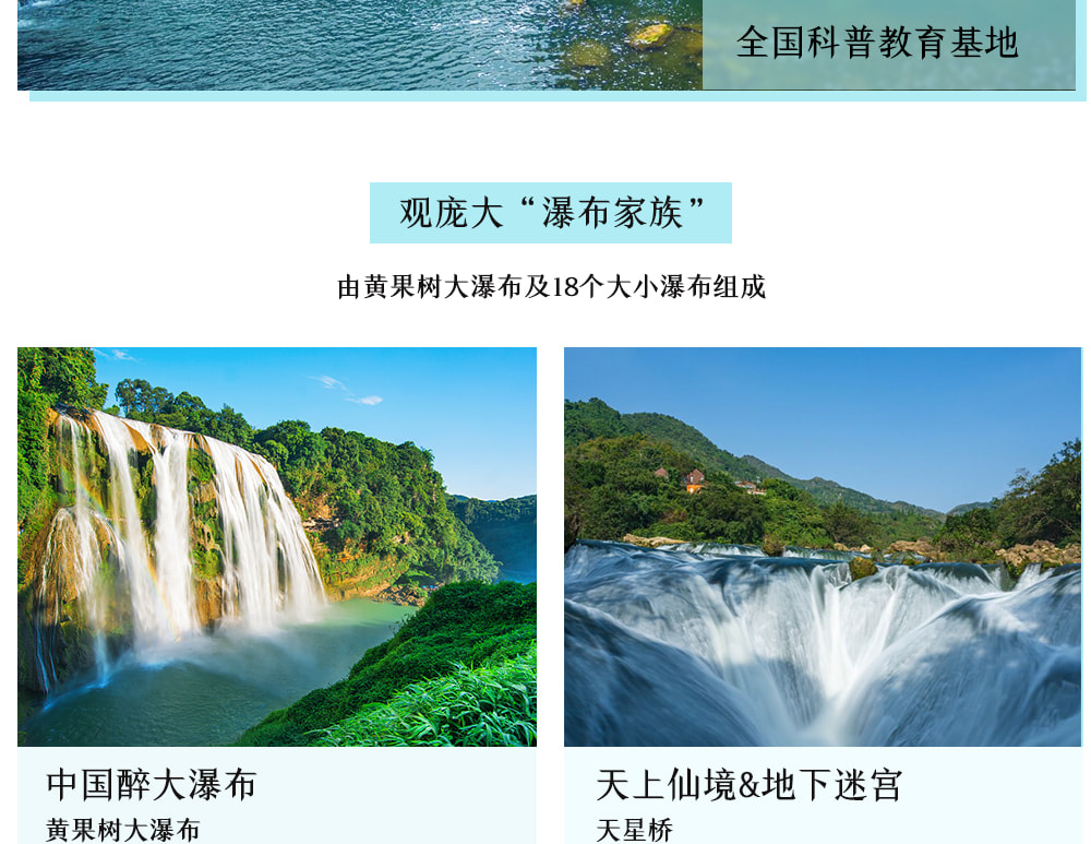 【櫻花限定】貴州平壩櫻花3日（青巖狀元府邸文凡花間堂+黃果樹匠廬·閱山+貴陽往返+萬畝平壩櫻花園+亞洲第一大瀑布黃果樹瀑布）