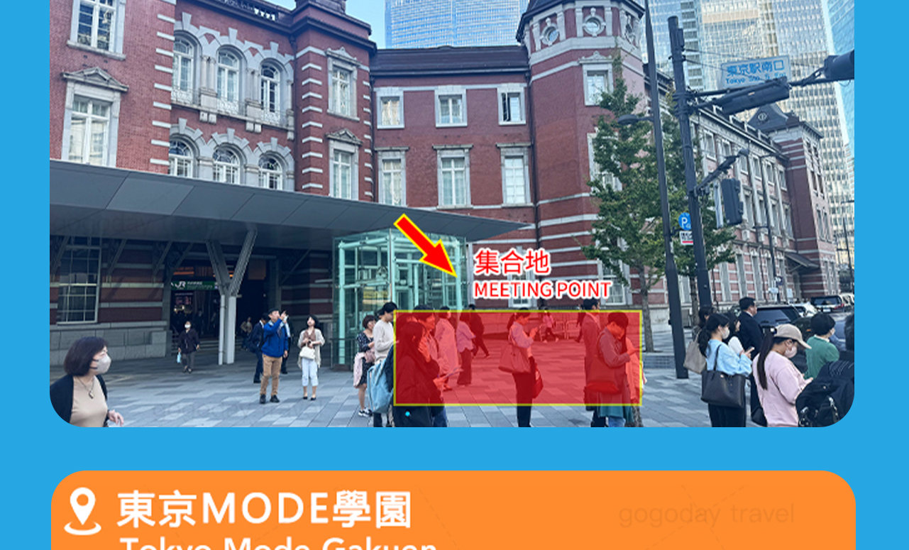 集合地點，早上請準時到達匯合導遊，不要遲到~
訂購飯店接送方案的客戶請在大堂等候，接待時間會提前一晚郵件通知您~