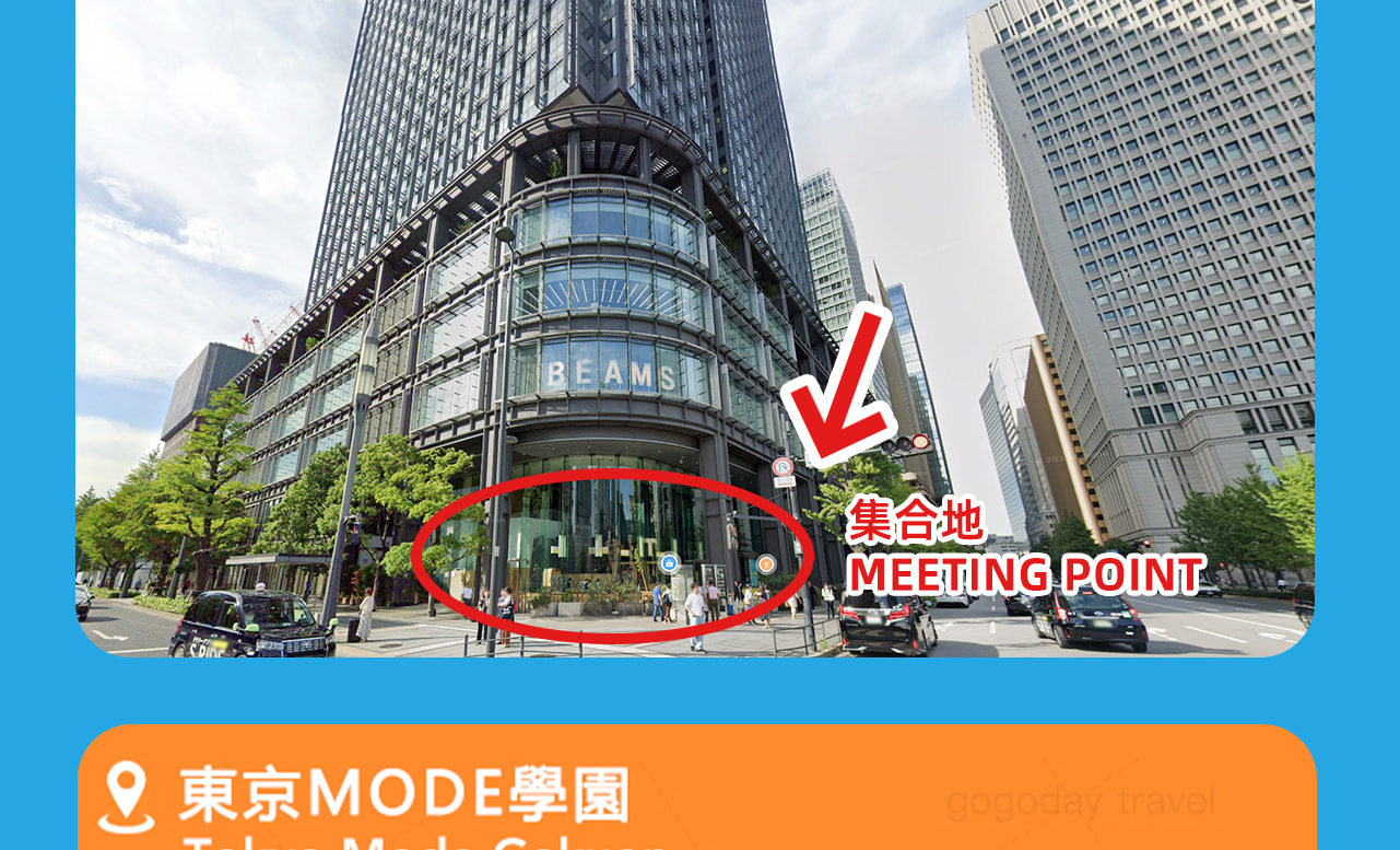 集合地點，請早上準時到達匯合導遊，不要遲到~