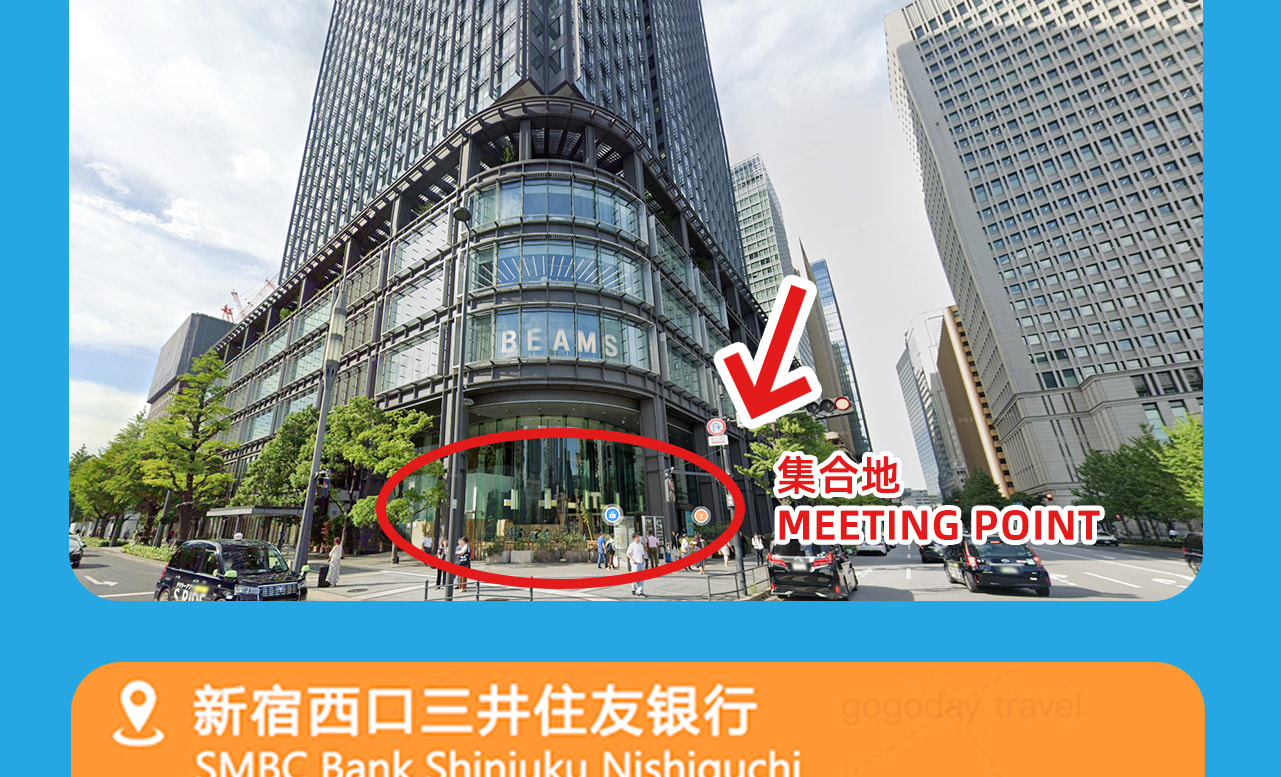 集合地點，請早上準時到達匯合導遊，不要遲到~