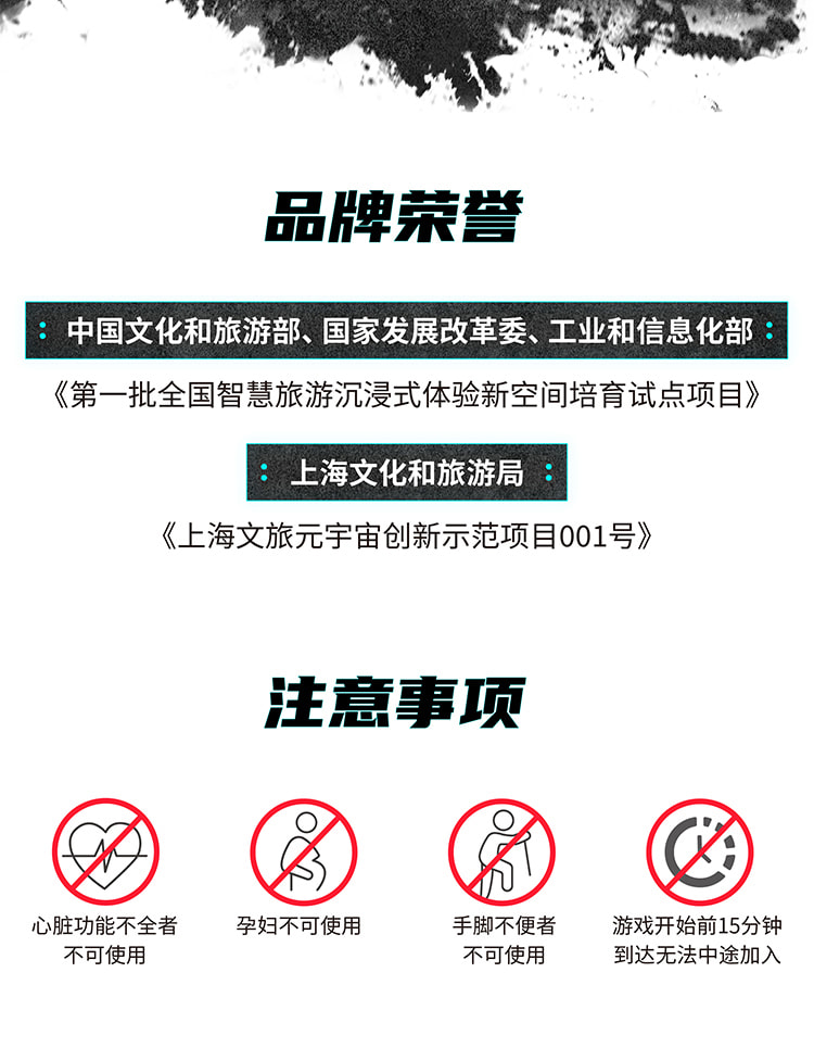 機遇時空X-META.全感VR世界.風起洛陽（深圳歡樂海岸店）