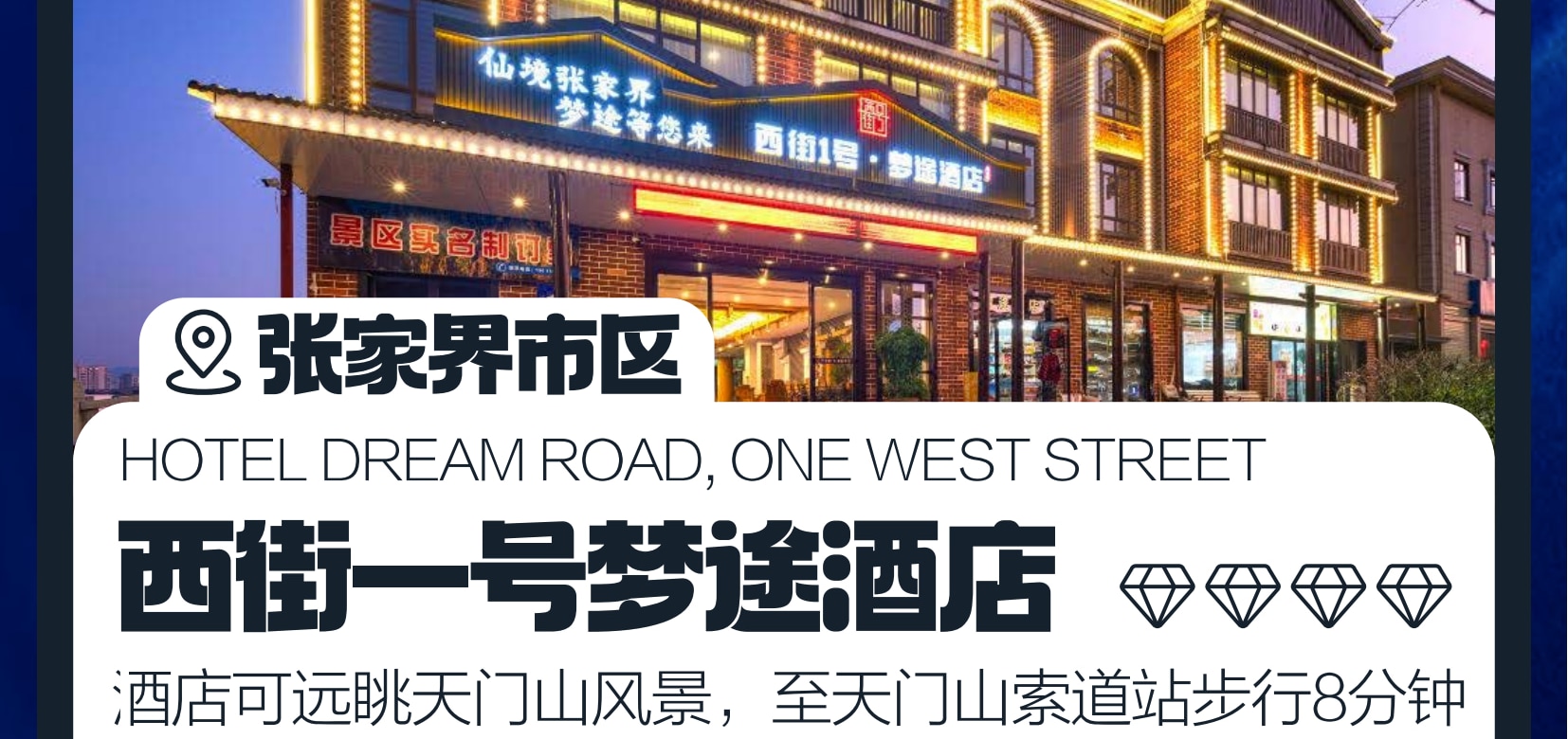 湖南張家界尊享VIP3日遊（升級2晚豪華酒店+VIP快速通道不排隊+張家界國家森林公園+武陵源+天門山國家森林公園）