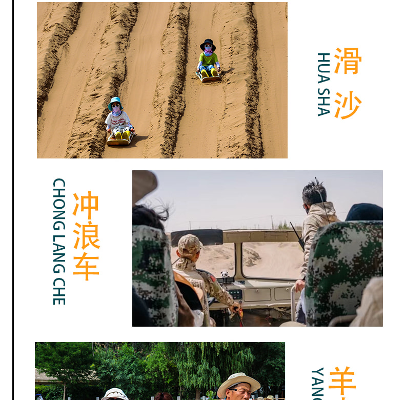 寧夏中衛星動時刻拼團5日（沙漠星星酒店+騰格裡沙漠五湖穿越+贈烏蘭湖無人機航拍+沙坡頭+鎮北堡西部影城+賀蘭山岩畫+66號公路）