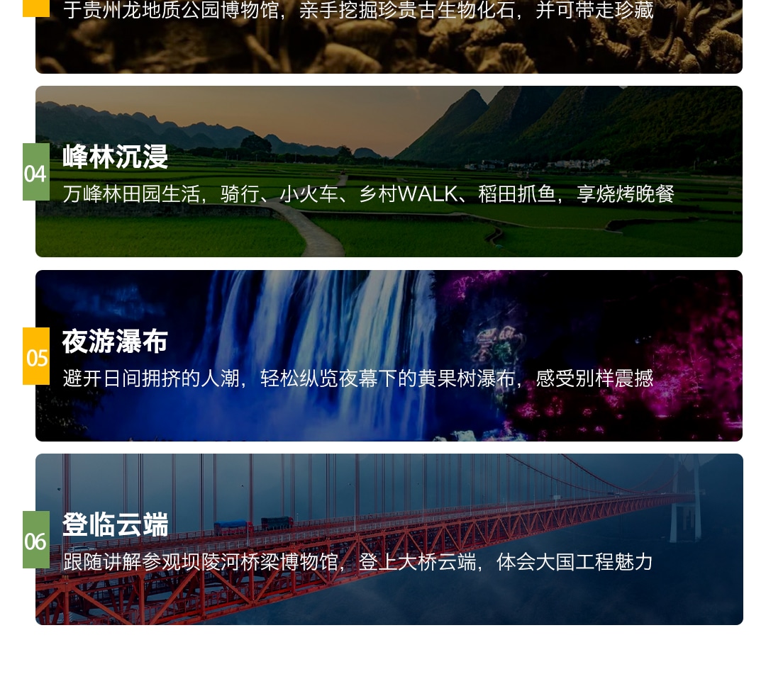 Guizhou Private 6-Day Tour