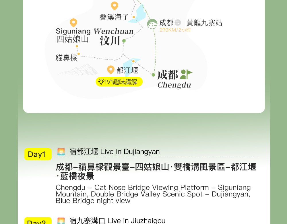 風華九寨·川西4日遊(九寨溝+黃龍+四姑娘山+都江堰+8人小團+贈成都4鑽酒店+馬術體驗+藏服旅拍)