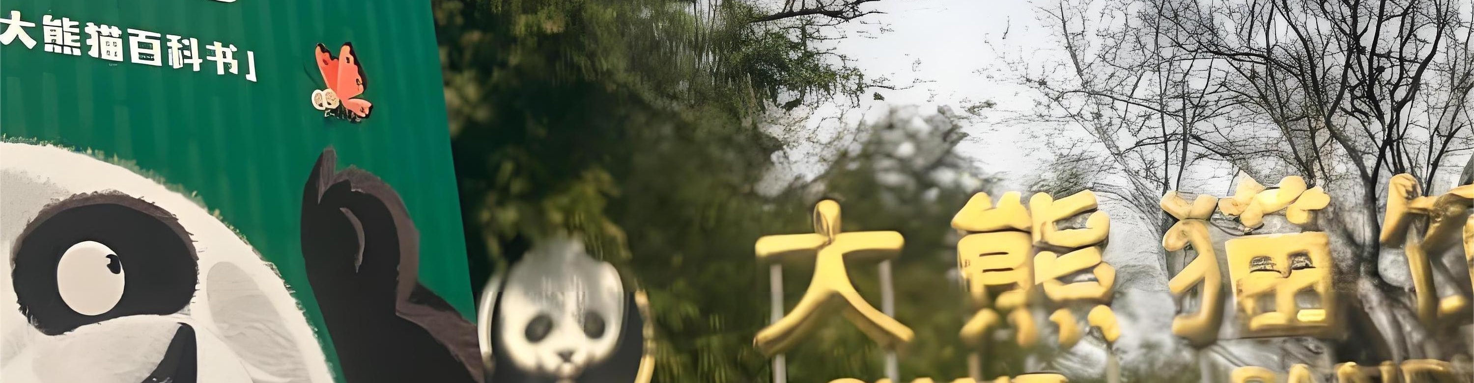 北京動物園+大熊貓館+八達嶺長城私人導覽1日遊