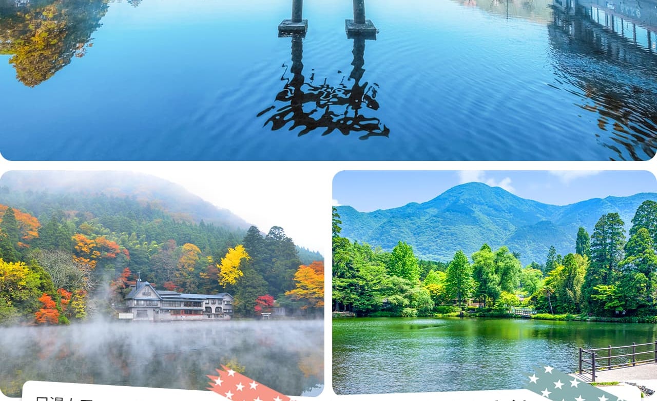 金鱗湖因湖水常年氤氳霧氣與四季變幻的湖景而聞名,是湯布院最具代表性的浪漫景點。 金鱗湖因湖水常年氤氳霧氣與四季變幻的湖景而聞名,是湯布院最具代表性的浪漫景點。