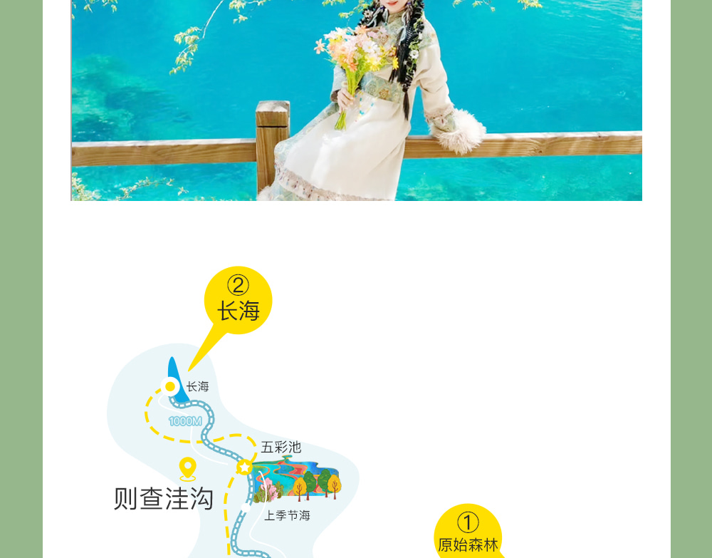 風華九寨·川西4日遊(九寨溝+黃龍+四姑娘山+都江堰+8人小團+贈成都4鑽酒店+馬術體驗+藏服旅拍)