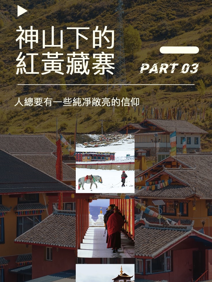 【易遊網嚴選】秘境川西5天4晚(坦克300越野+單反無人機+四姑娘山+墨石公園+三大雪山觀景臺+甲居藏寨）