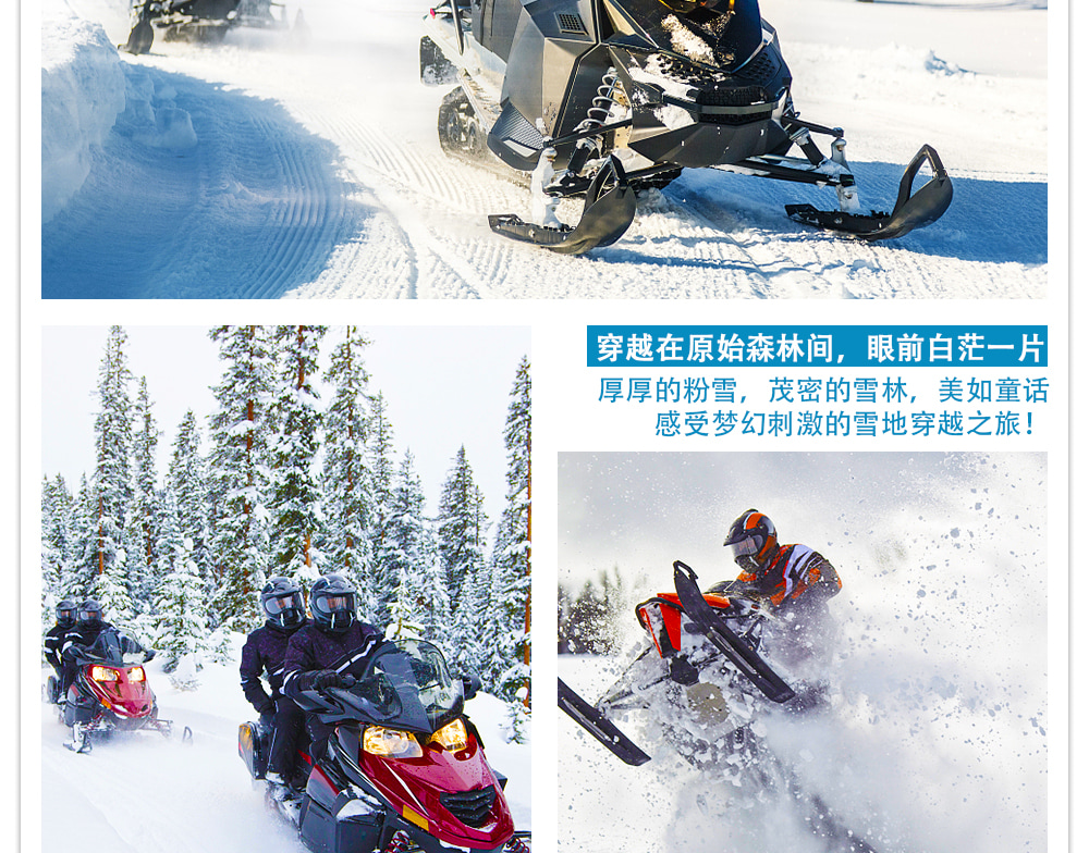 東北長白山延吉冬日童話6日（長白山水色1晚+喜來登或威斯汀酒店2晚+長白山北坡景區+霧凇漂流+老裡克湖或雪嶺+馬拉爬犁+雪地摩托）