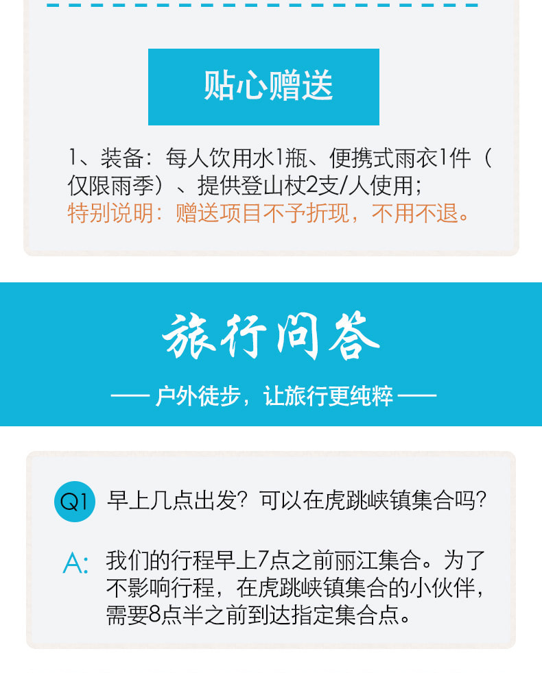 【"世界十大經典徒步線路"之一】虎跳峽高路徒步2日（茶馬客棧+halfway陽臺+龍洞水瀑布+張老師客棧+168級勇者雲梯）