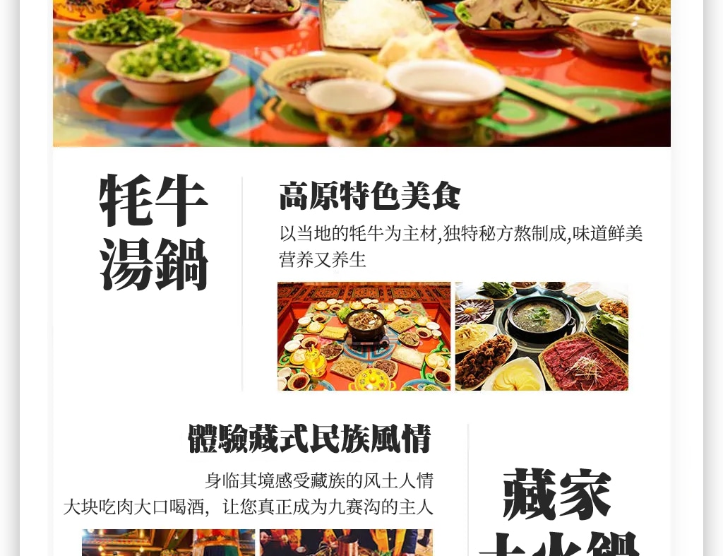 四川九寨黃龍都江堰熊貓樂園3天2晚跟團遊（陸地頭等艙+金牌導遊+市區小車接早+精選住宿+特色餐）