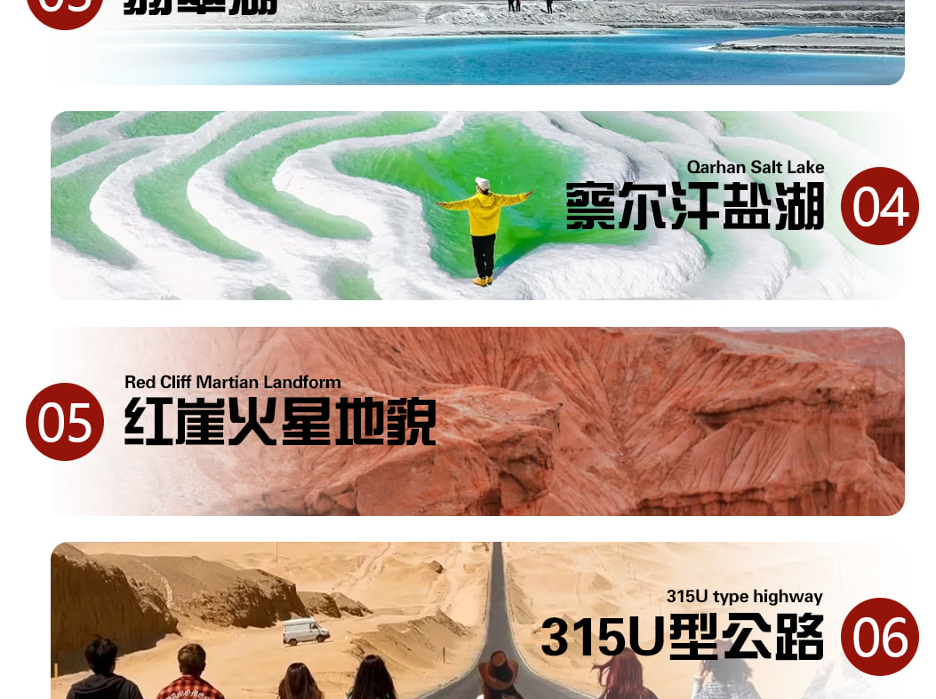 漫遊西北 ·  青甘大環線8日遊（支持外賓報名+嚴選4/5鑽酒店+沙漠露營+24小時接送機+無人機航拍+當地民俗體驗）
