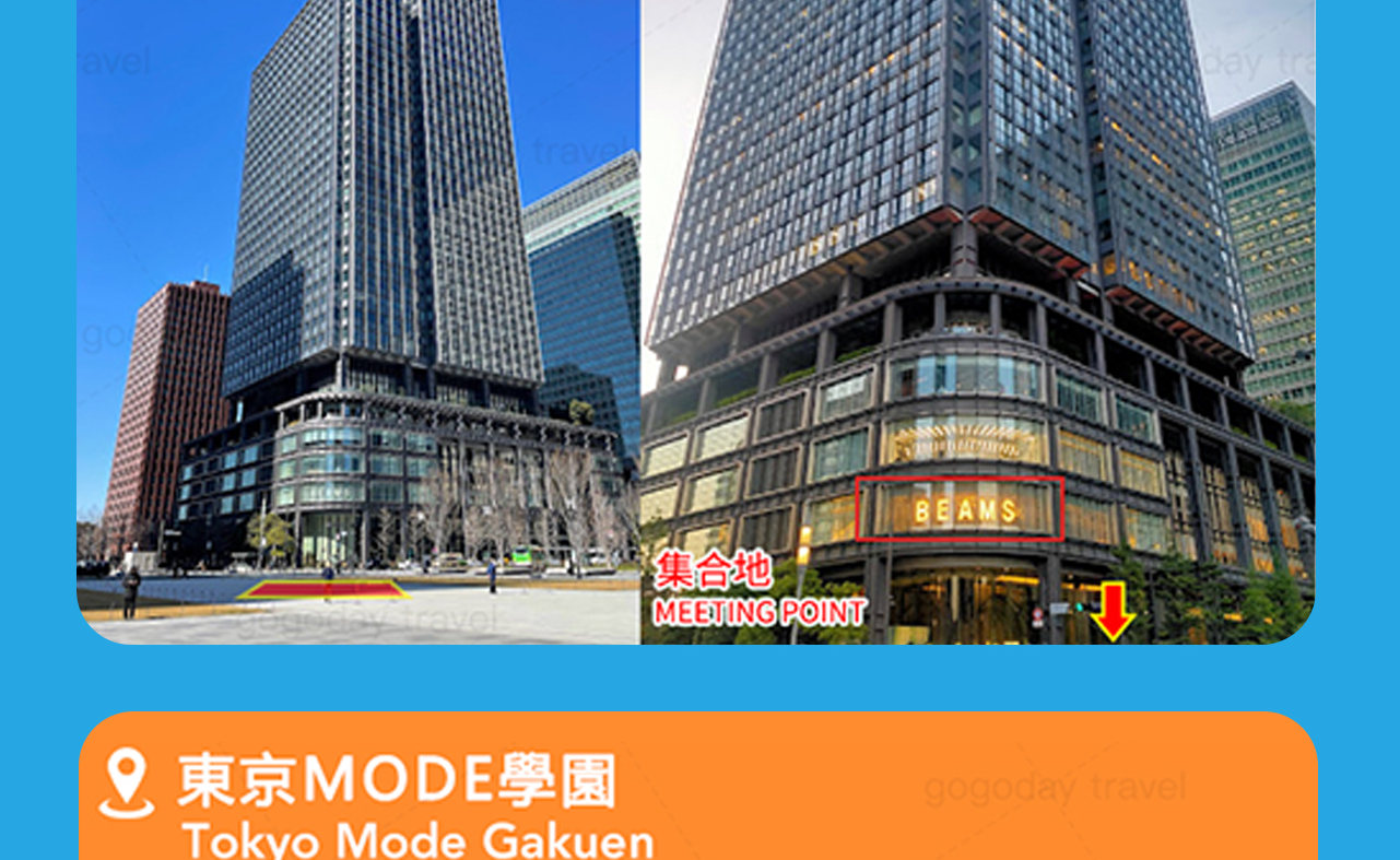 集合地點,早上請準時到達匯合導遊,請勿遲到喔~ 集合地點,早上請準時到達匯合導遊,請勿遲到喔~