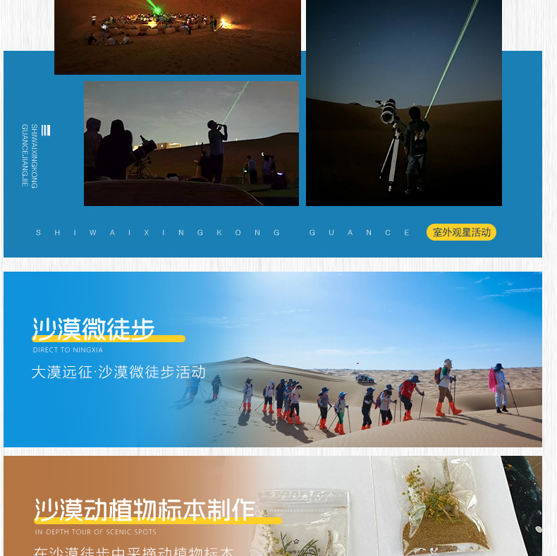 寧夏中衛星動時刻拼團5日（沙漠星星酒店+騰格裡沙漠五湖穿越+贈烏蘭湖無人機航拍+沙坡頭+鎮北堡西部影城+賀蘭山岩畫+66號公路）