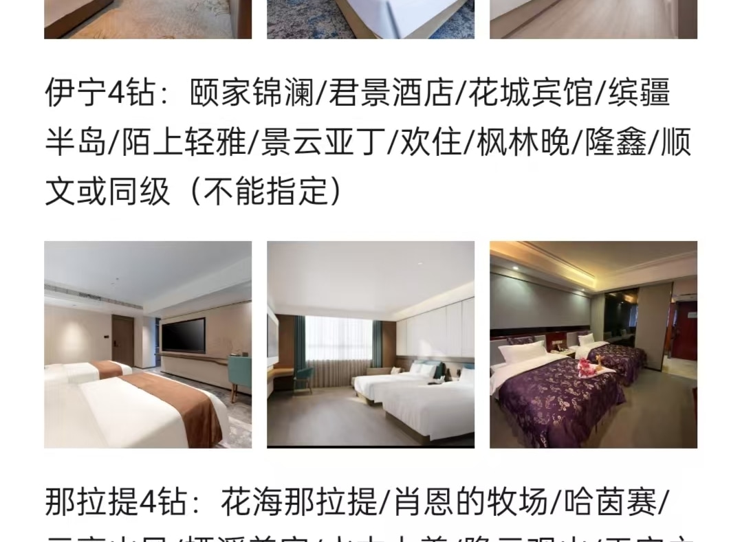 【櫻花季促銷】新疆牧野伊犁1+1頭等艙7日（吐爾根杏花溝+那拉提+木特塔爾沙漠+賽里木湖+六星街手工冰激凌+獨山子大峽谷+單反無人機）