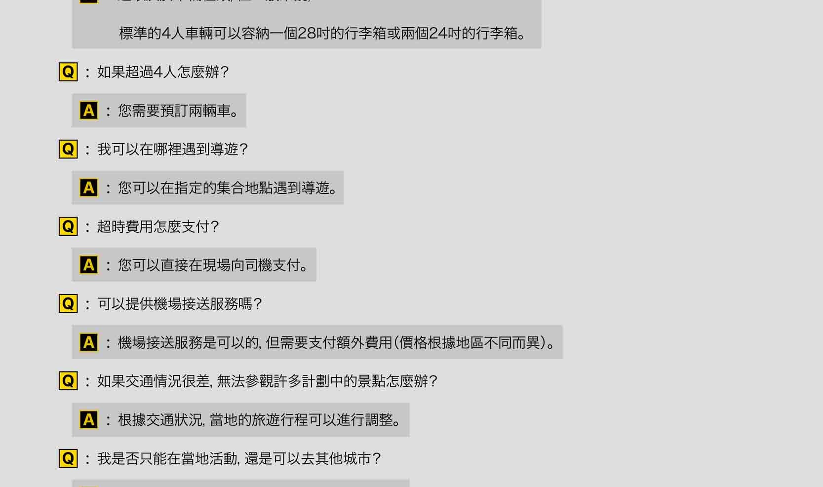 全州 (Jeonju) 私人定製出租車之旅