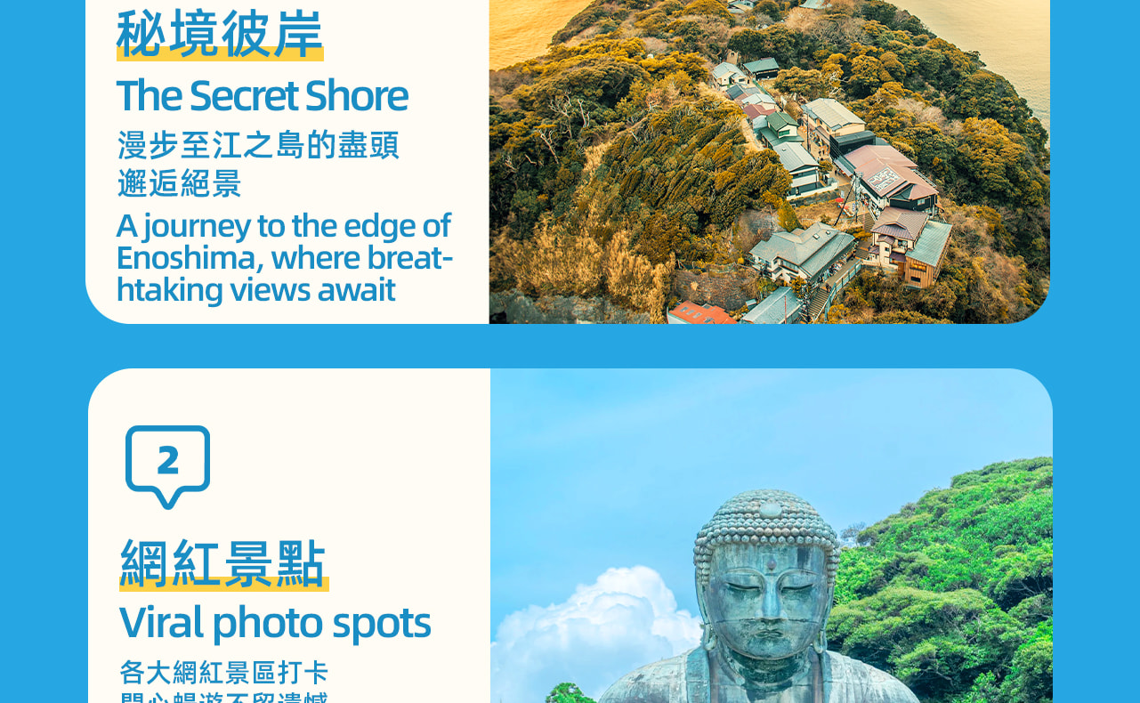 活動亮點,體驗江戶風情 活動亮點,體驗江戶風情