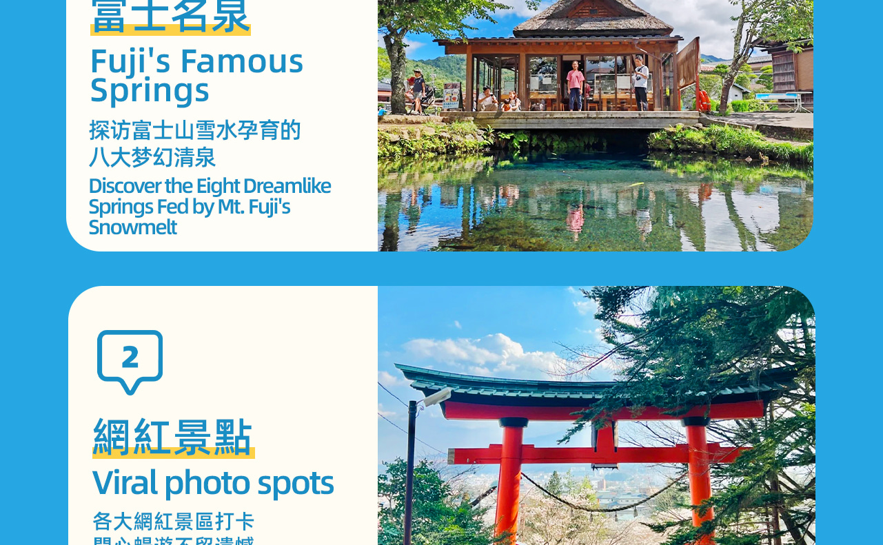 活動亮點,自然美景,購物,溫泉充實的體驗。 活動亮點,自然美景,購物,溫泉充實的體驗。