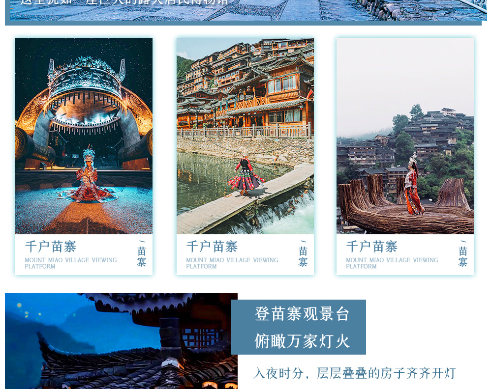 【易遊網獨家】貴州夢裡黔南高奢5日遊（觀山湖珍珀+三春裡·孟+荔波大小七孔+黃果樹瀑布+千戶苗寨非遺蠟染+尋味青巖古鎮）