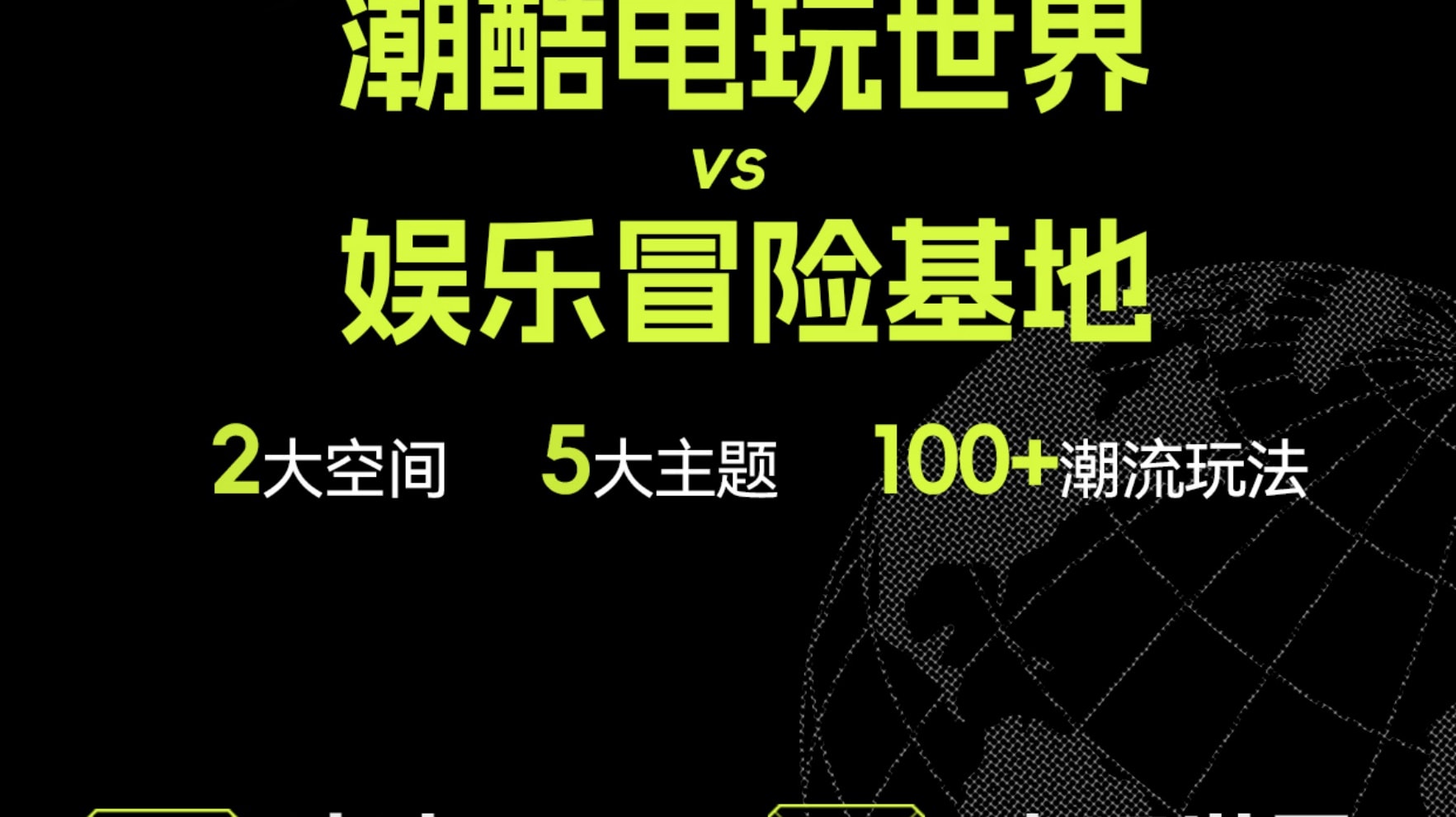 【南山玩樂熱門榜】反斗樂園π（深圳南山海岸城店）