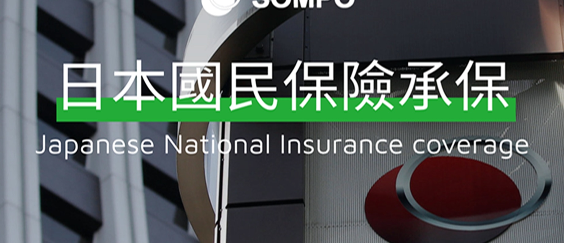 全體旅客均享有由 SOMPO 日本本土保險公司承保的滑雪保險保障。最高賠償額度達 2 億日圓,並提供事故協助及 24 小時中英文支援服務,讓您在北海道滑雪期間更加安心無憂。 全體旅客均享有由 SOMPO 日本本土保險公司承保的滑雪保險保障。最高賠償額度達 2 億日圓,並提供事故協助及 24 小時中英文支援服務,讓您在北海道滑雪期間更加安心無憂。