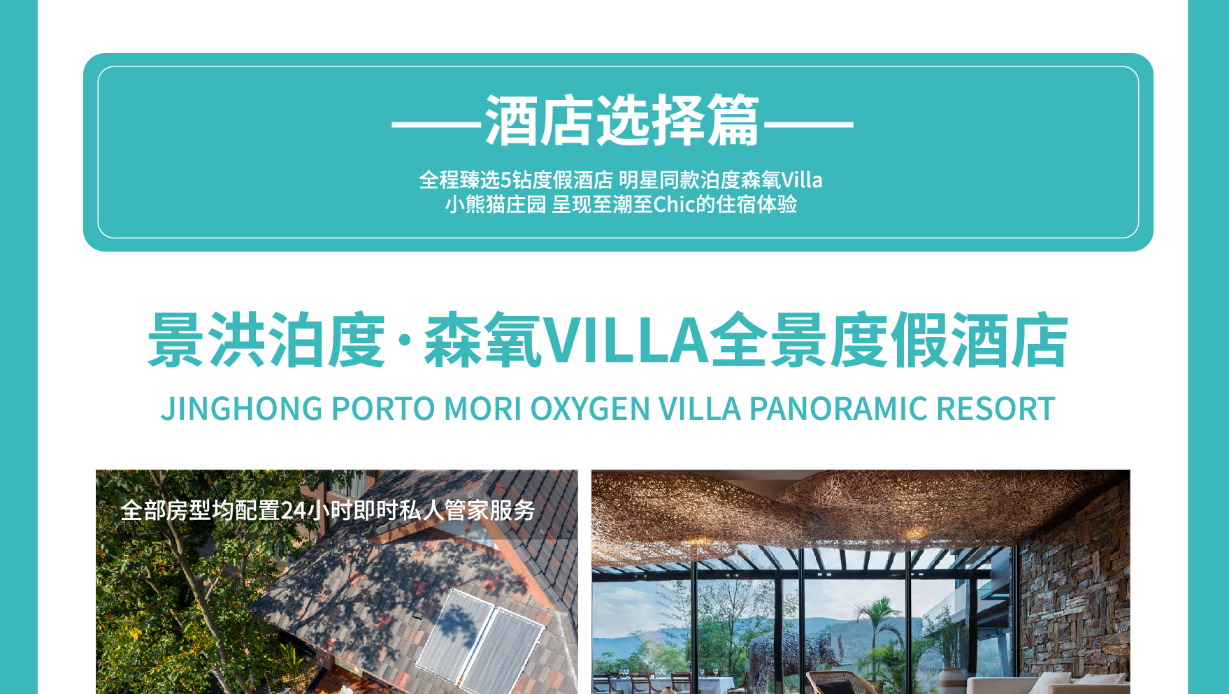 雲南西雙版納景邁山野奢度假5日（雨林牧象+星光夜市+世遺景邁山茶林徒步+小粒咖啡+翁基糯幹古寨local walk+火塘烤茶+雲海日出）