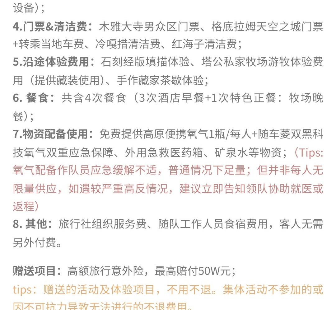 【貢嘎十二時辰】川西震撼雪山季攝影行4日（攝影師全程陪同+木雅大寺+雅拉雪山+冷嘎措+格底拉姆+甲根壩+子梅埡口）