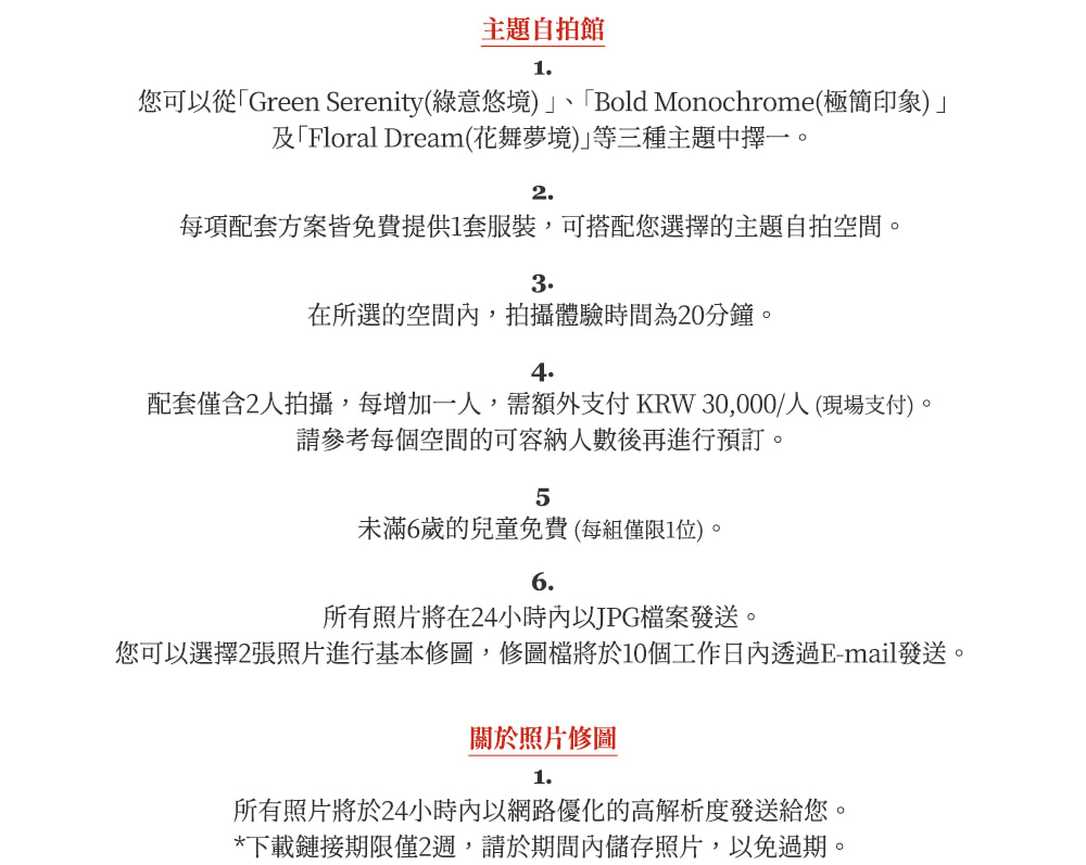 明洞Rednow主題自拍館