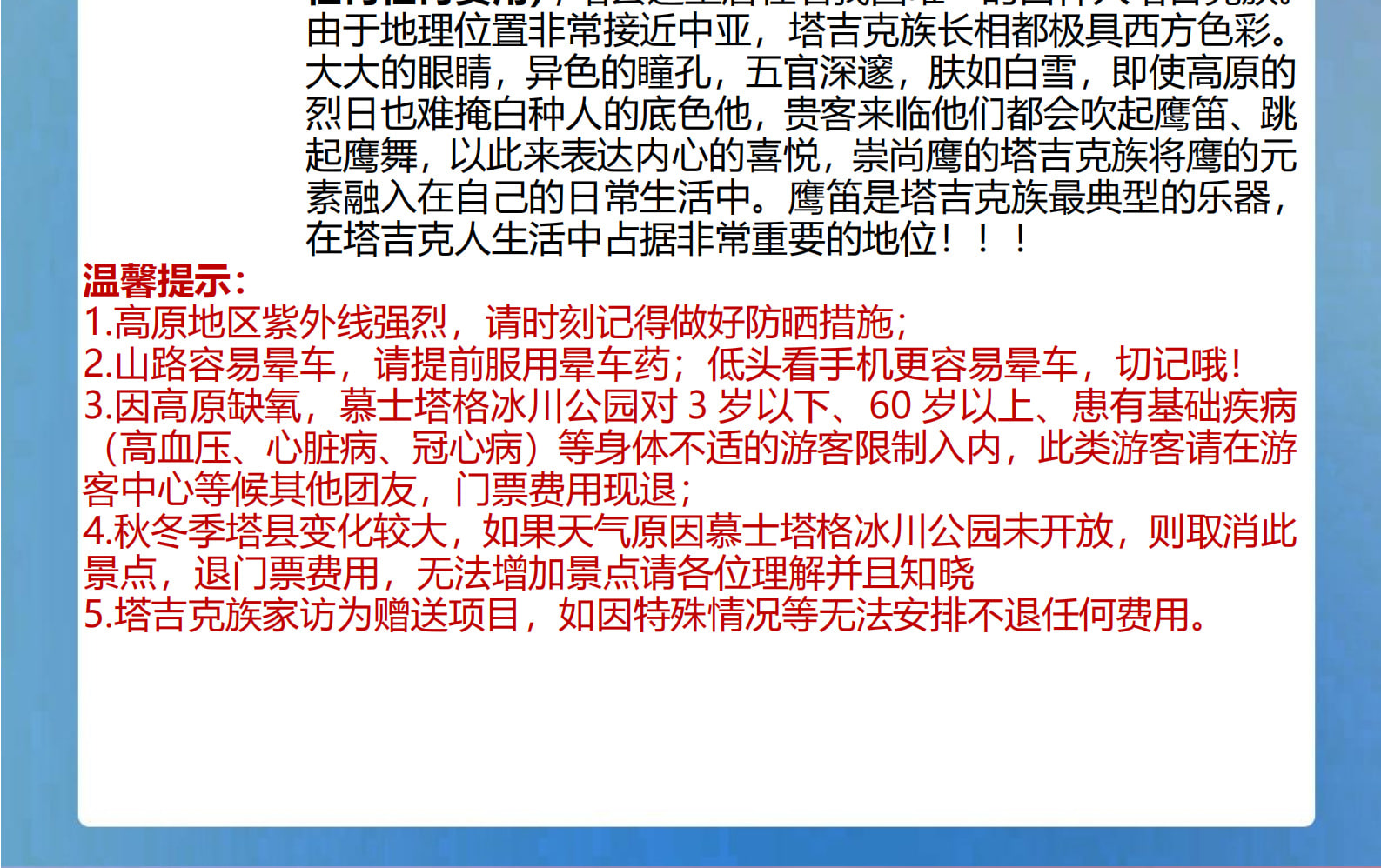 新疆南疆秘境喀什6天（無人機航拍+贈送便攜式氧氣瓶+白沙湖+塔合曼溼地+喀拉庫勒湖+班迪爾藍湖+斯姆哈納村+中國西極）