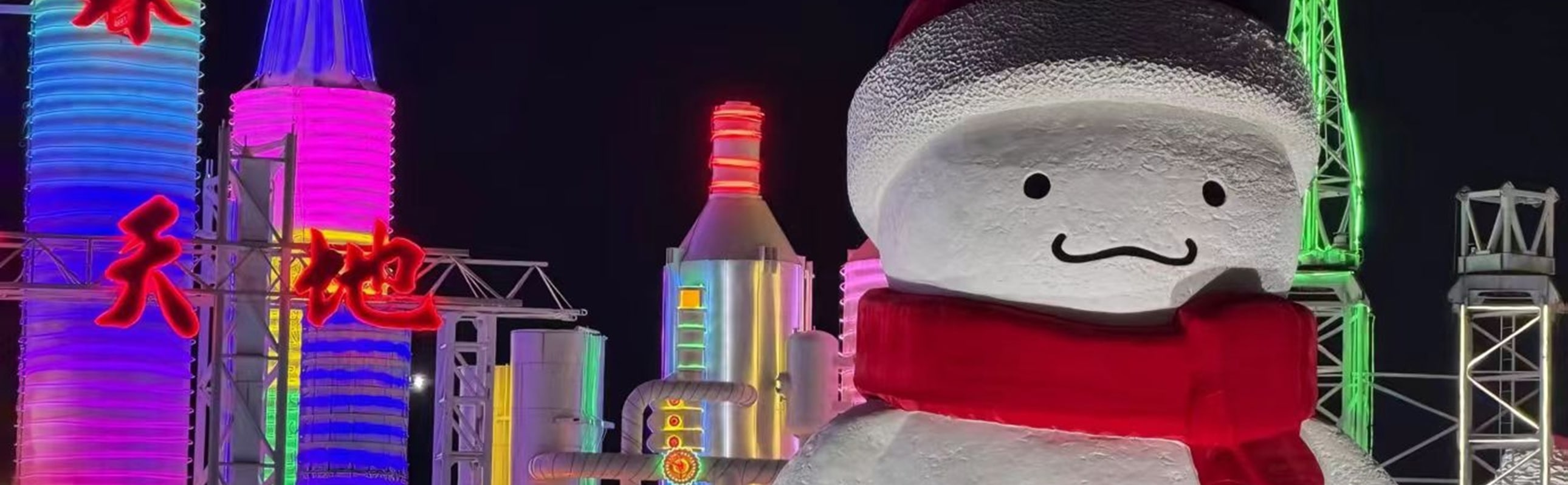 憨態可掬的雪人立於冰雕群前,紅圍巾紅帽子添了暖意,背景是七彩冰塔,冷色調裡藏著可愛,成了園區人氣打卡點 憨態可掬的雪人立於冰雕群前,紅圍巾紅帽子添了暖意,背景是七彩冰塔,冷色調裡藏著可愛,成了園區人氣打卡點