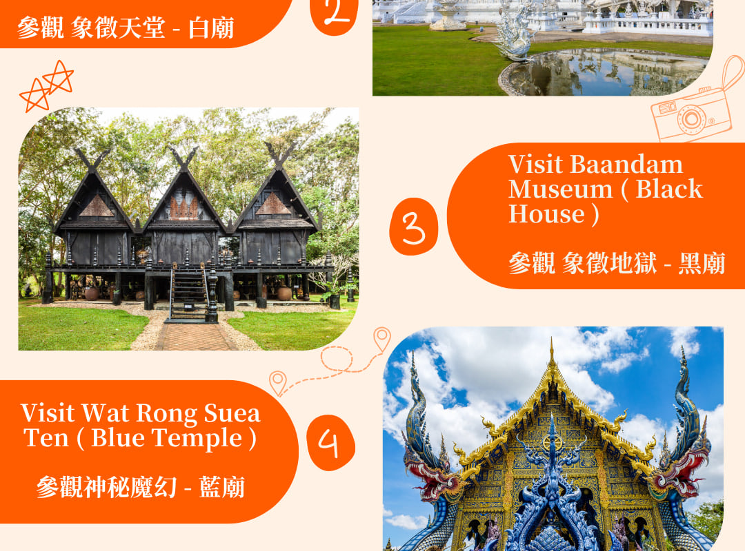 清萊一日遊(清邁出發):全包式寺廟巡禮+黑屋博物館+金三角 清萊一日遊(清邁出發):全包式寺廟巡禮+黑屋博物館+金三角