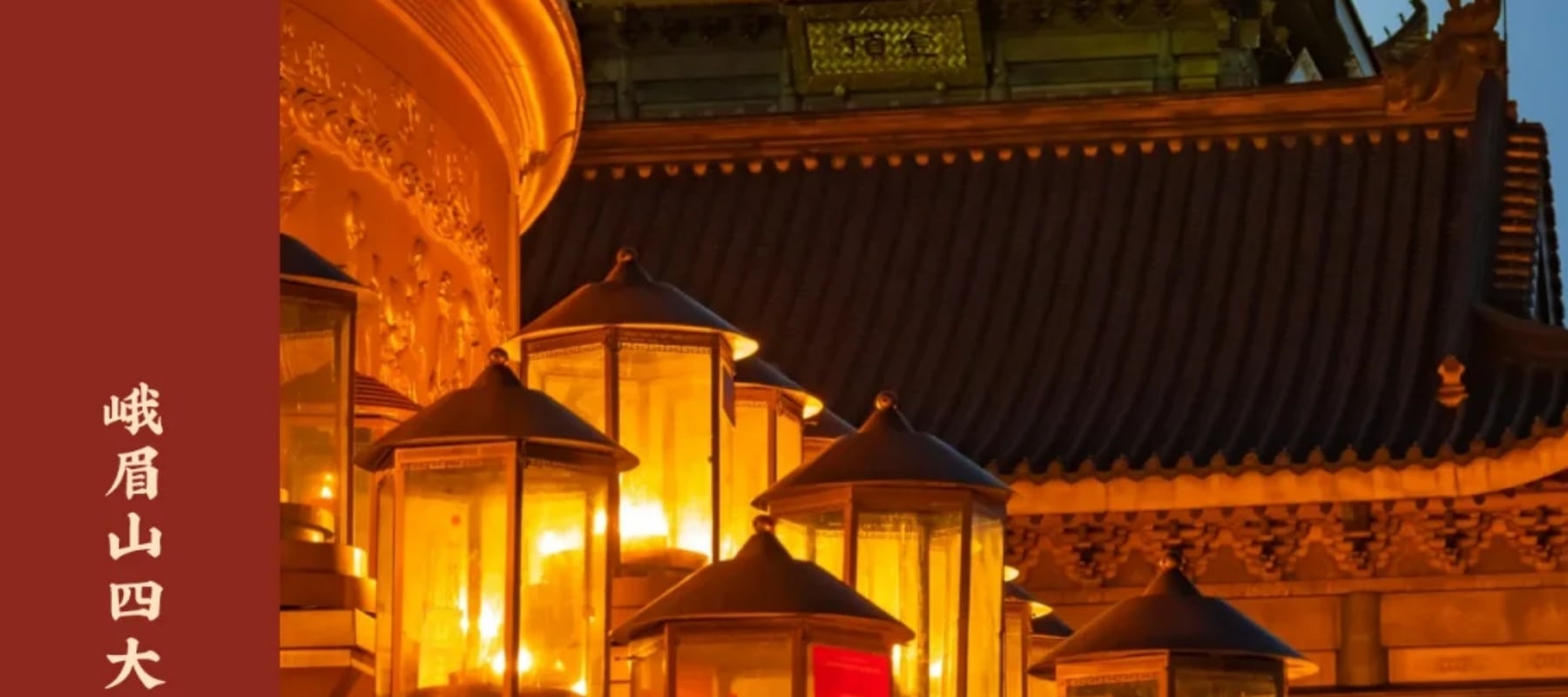 四川峨眉山樂山經典2日遊（樂山大佛+報國寺+峨眉山金頂+觀日出 雲海 佛光 聖燈+特色四川火鍋+精選酒店+成都往返）