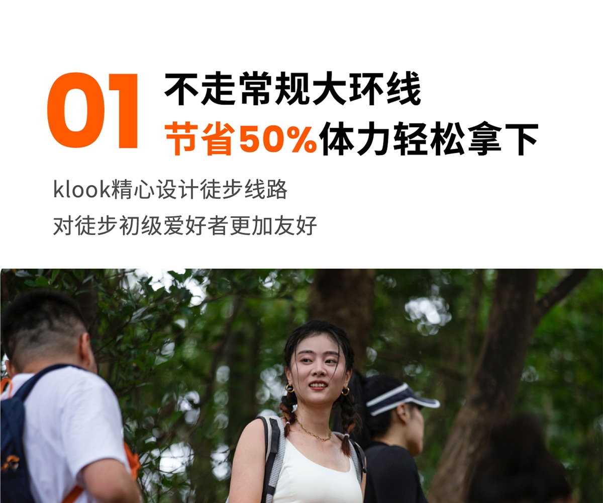 深圳梅沙尖天梯徒步1日遊（X計劃+行程反走+12點晚出發+25人玩咖小團）