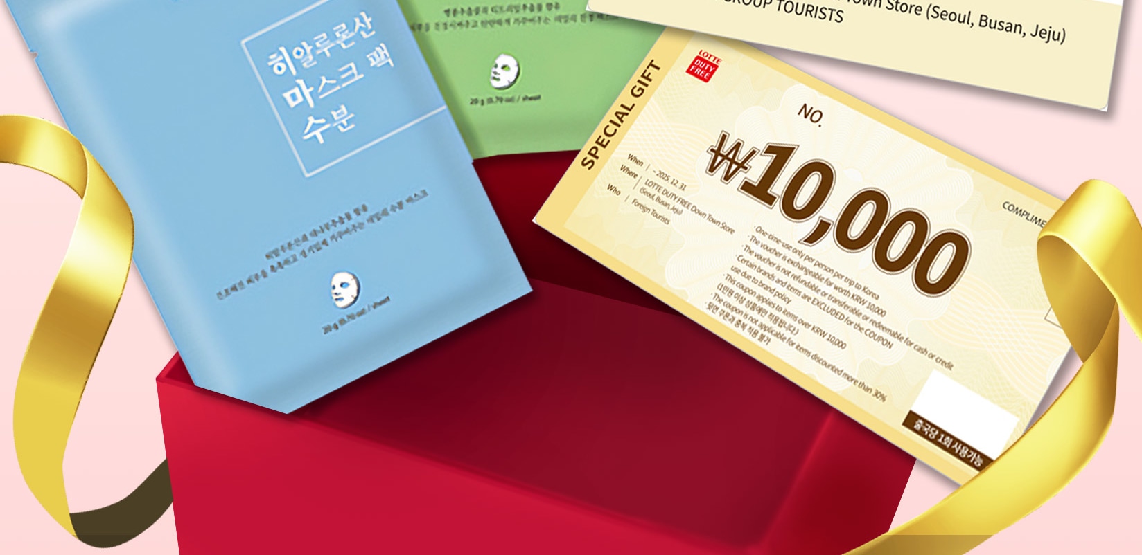 盡情享受購物樂趣！₩10,000購物憑證、VIP折扣券及10片面膜等你拿！