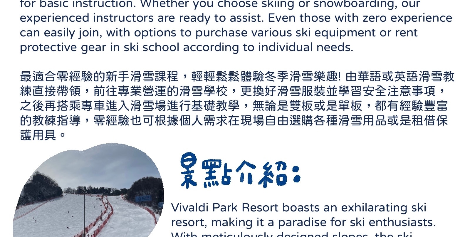 ski