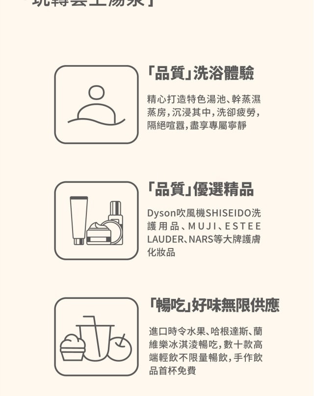 雲上湯泉Spa | 寶安西鄉