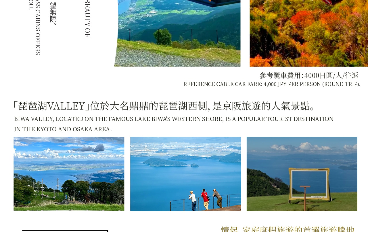 琵琶湖觀景臺|360° 玻璃纜車 + 網紅棧道的湖光盛宴 琵琶湖觀景臺|360° 玻璃纜車 + 網紅棧道的湖光盛宴