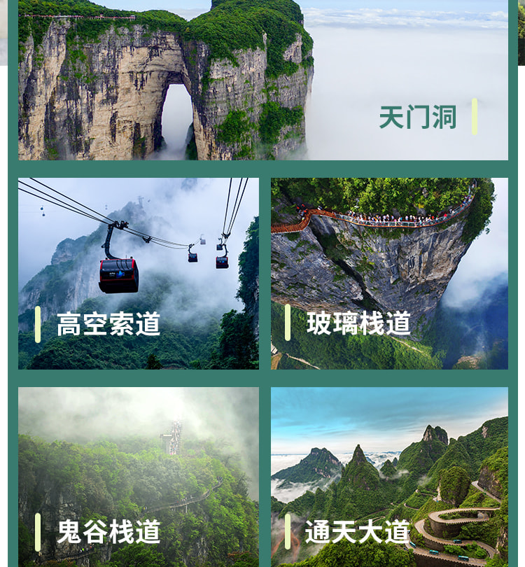 湖南張家界3日遊（長沙往返+張家界國家森林公園+天門山+大峽谷+黃花機場接送機）