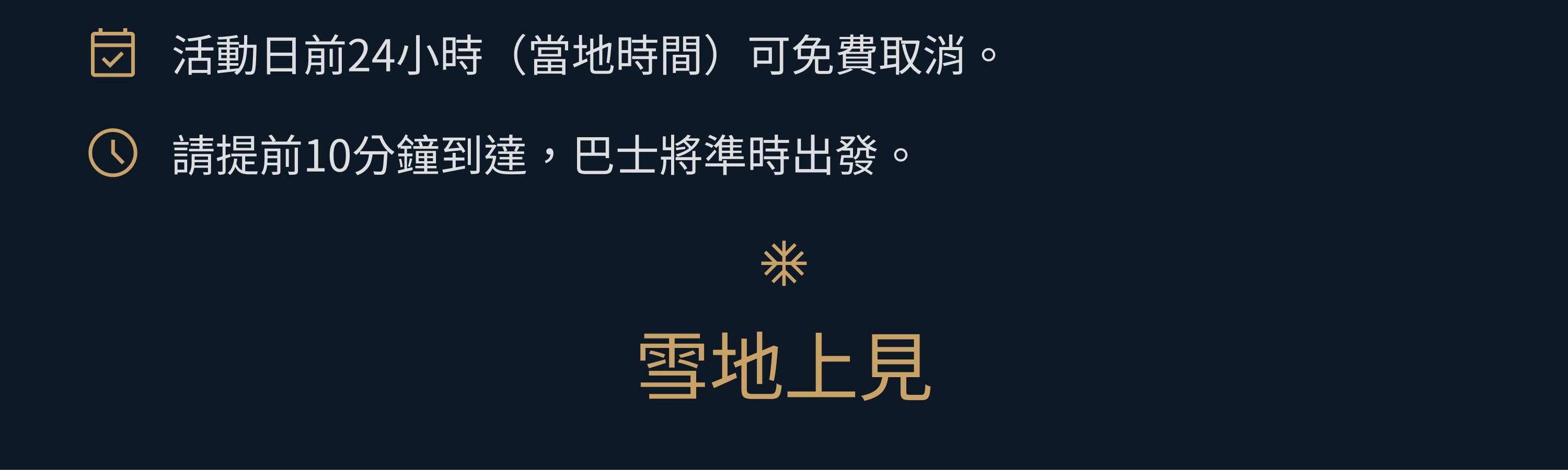 首爾近郊高端滑雪度假村，各方案內容一目瞭然：纜車票、課程。