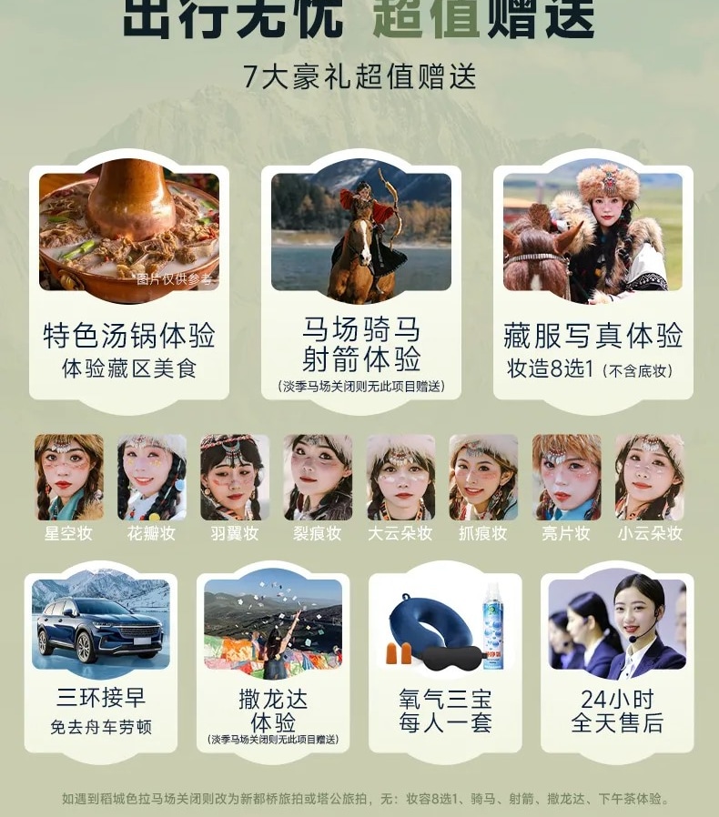 綺境川西全景大環線7日遊(2-8人小團+稻城亞丁+色達+四姑娘山+下午茶體驗+藏裝旅拍+騎馬)
