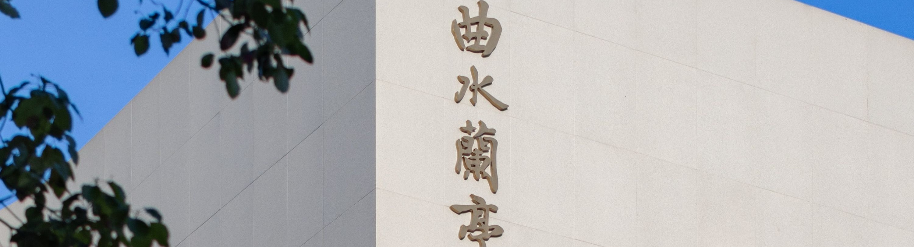 商店外觀 商店外觀