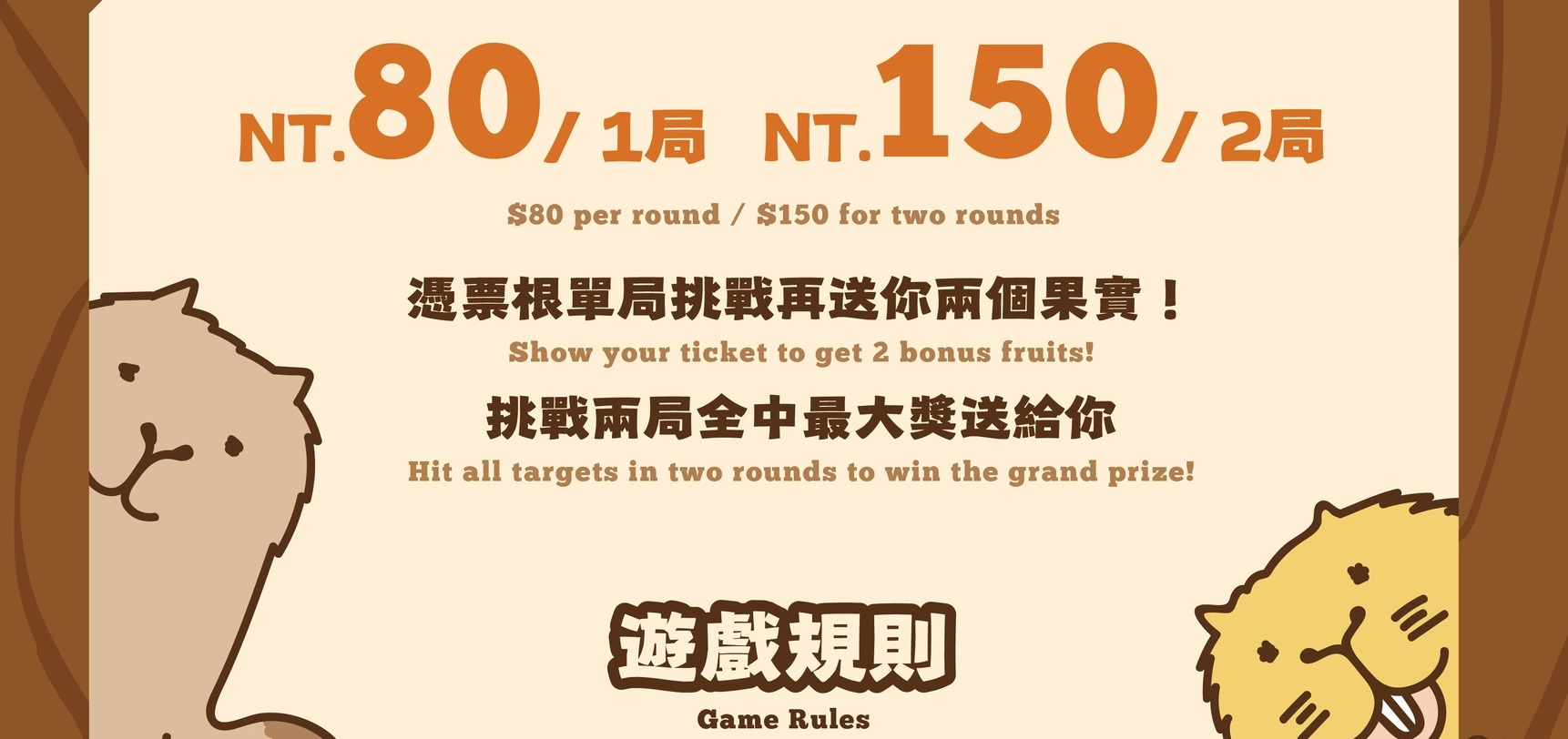 屏東墾丁鹿境梅花鹿生態園區門票