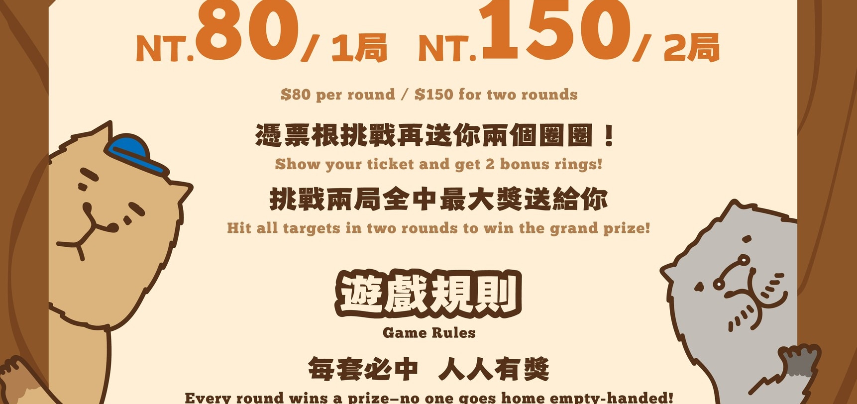 屏東墾丁鹿境梅花鹿生態園區門票