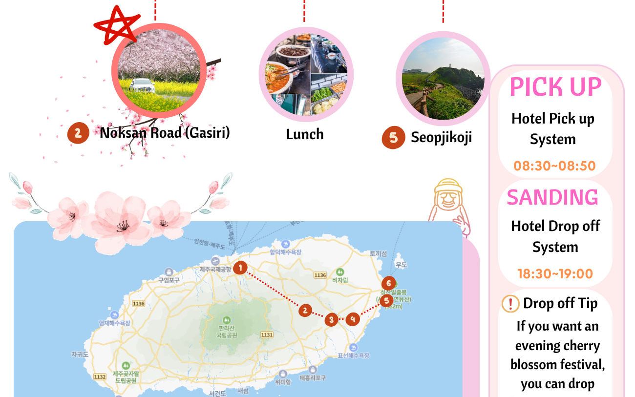 2025年濟州島南部世界遺產景點春季之旅