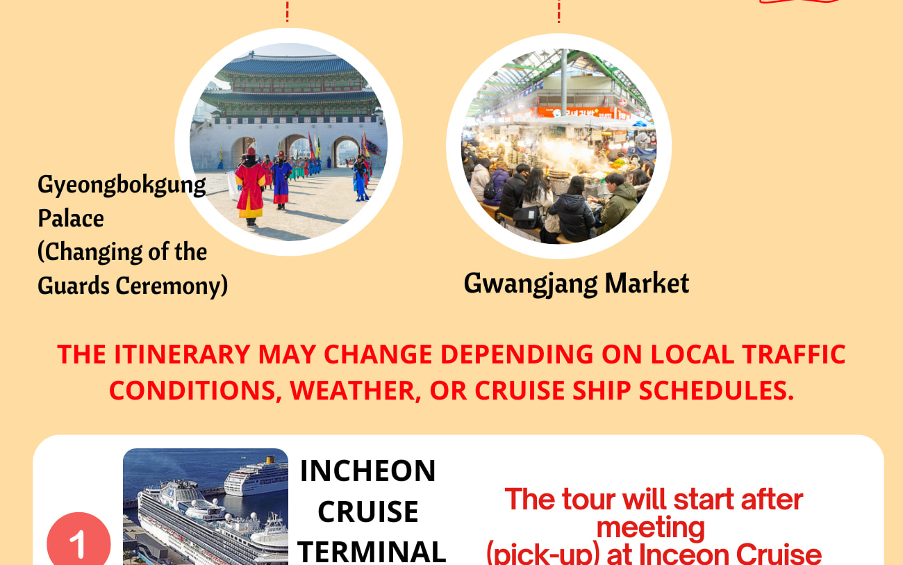 首爾 (Seoul) 城市觀光一日遊（仁川 (Incheon) 港口出發）