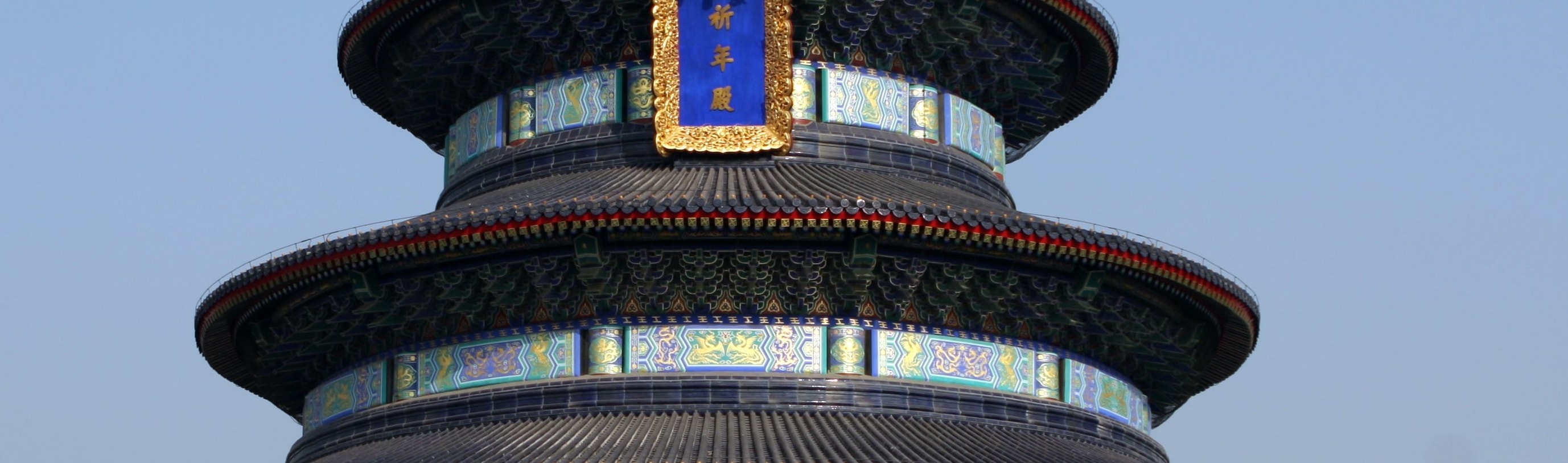 北京五天四晚18人精緻小團遊（全程連住三環沿線全季酒店·故宮·八達嶺長城·天安門廣場·頤和園·圓明園·品味正宗北京烤鴨）